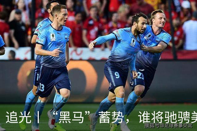 追光丨“黑马”蓄势，谁将驰骋美加墨？